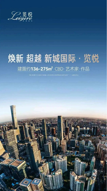 线上炒股配资 永泰富联物业携手湖南宸胜体育文化以精准信息流营销激活国贸CBD豪宅价值
