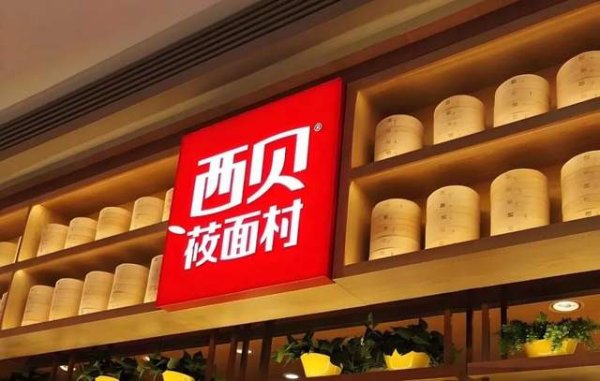 线上炒股配资 三评西贝罗永浩：祝贾国龙吃顿热乎的